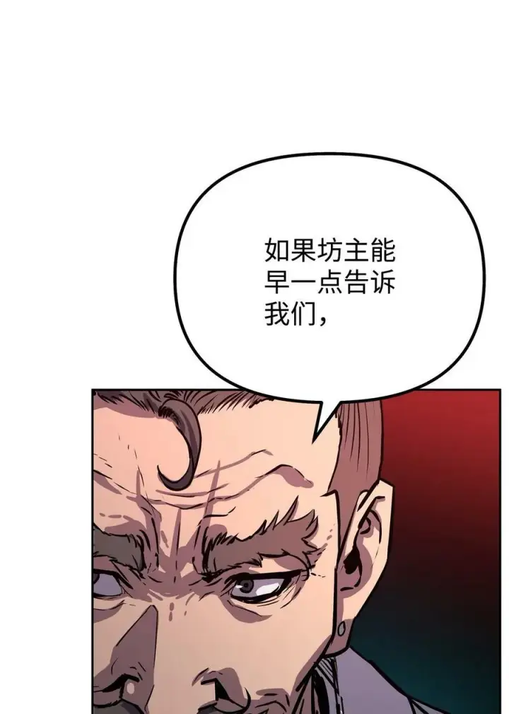 漫画《不死王的轮回》75 面对面第11张图