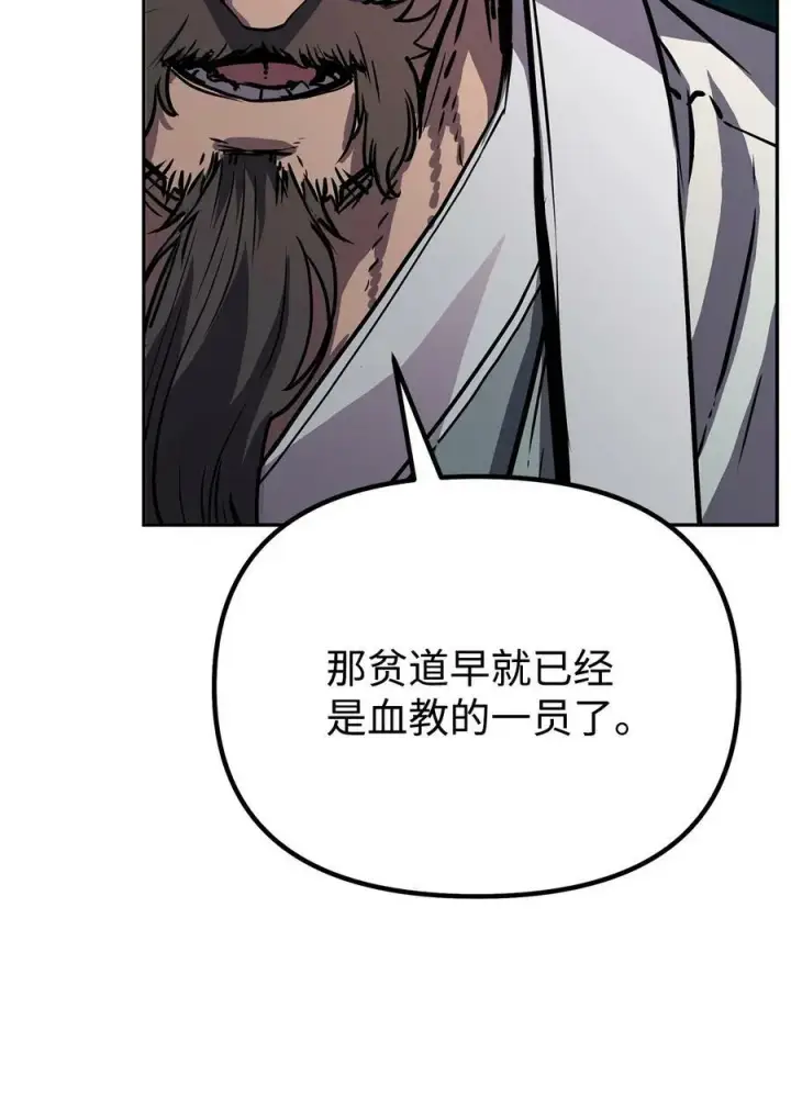 漫画《不死王的轮回》75 面对面第12张图