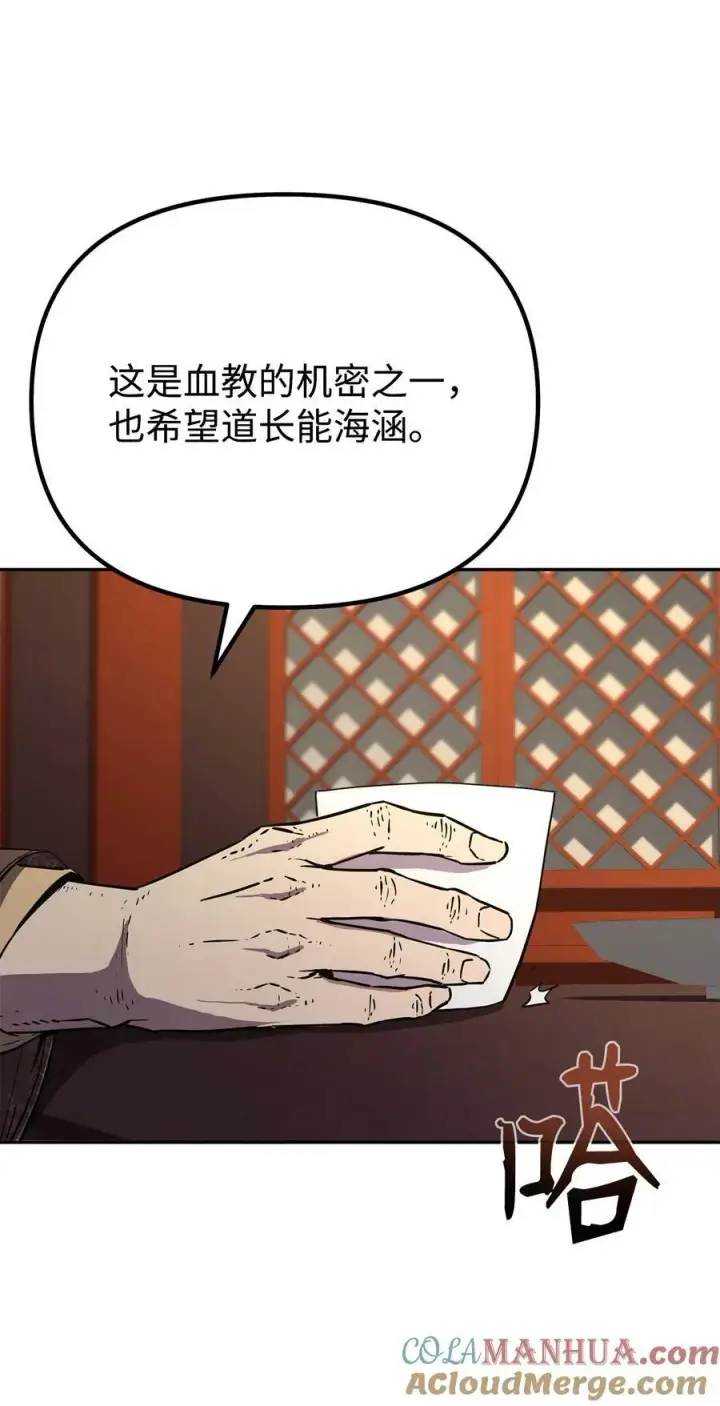 漫画《不死王的轮回》75 面对面第13张图