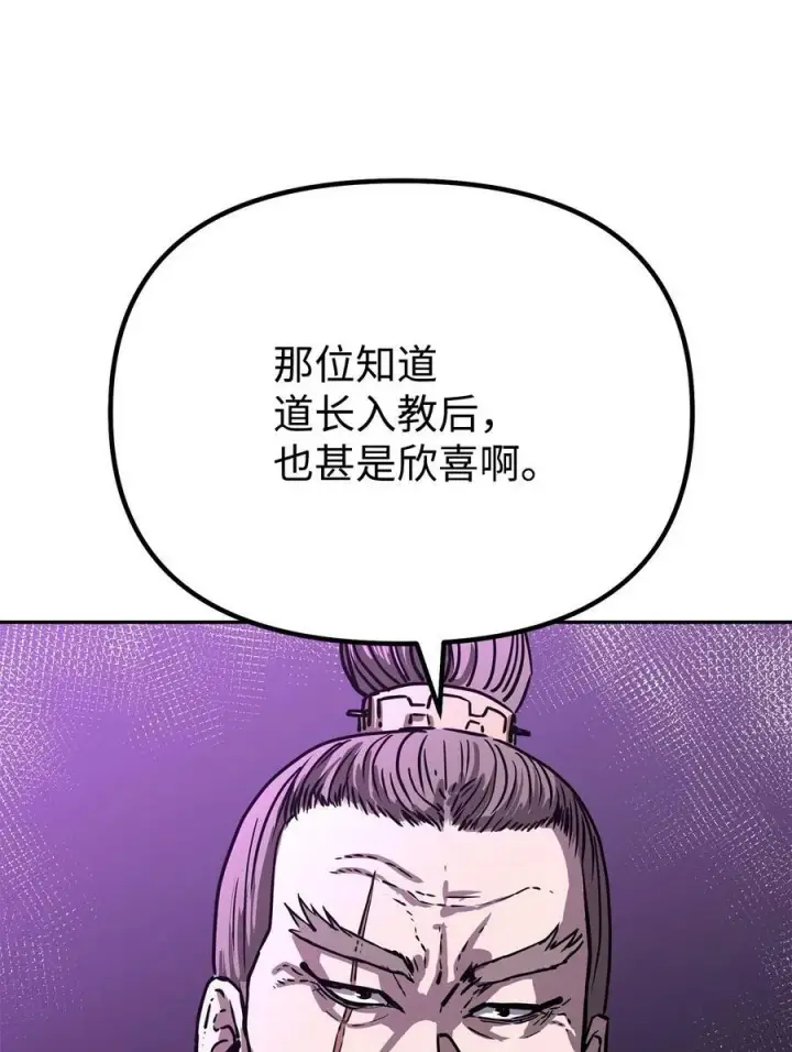 漫画《不死王的轮回》75 面对面第14张图