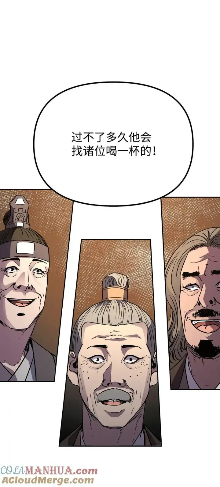 漫画《不死王的轮回》75 面对面第16张图