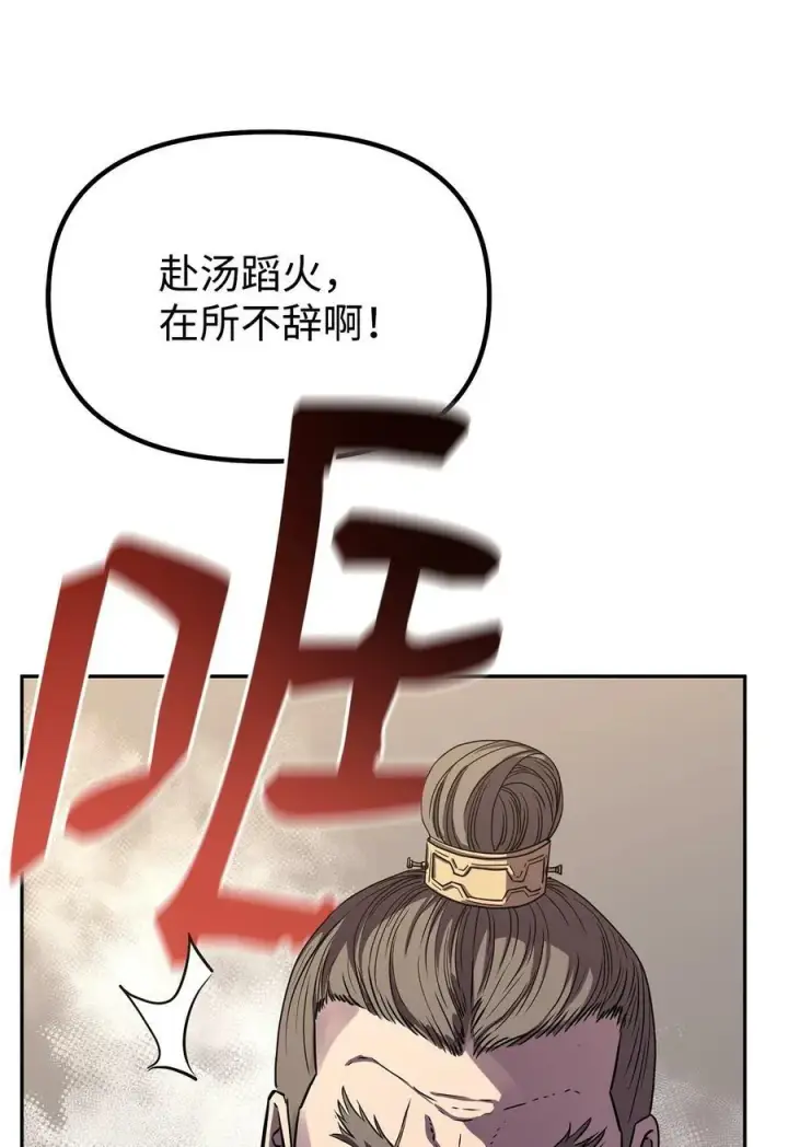 漫画《不死王的轮回》75 面对面第18张图