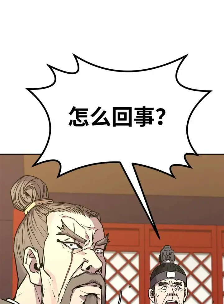 漫画《不死王的轮回》75 面对面第20张图