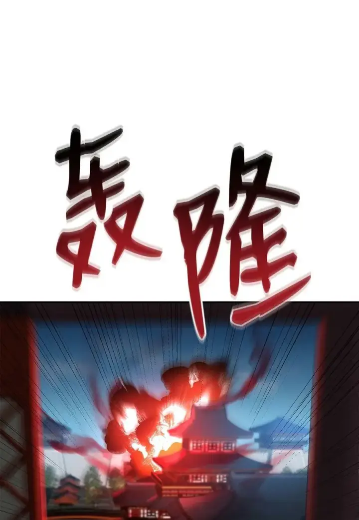 漫画《不死王的轮回》75 面对面第26张图