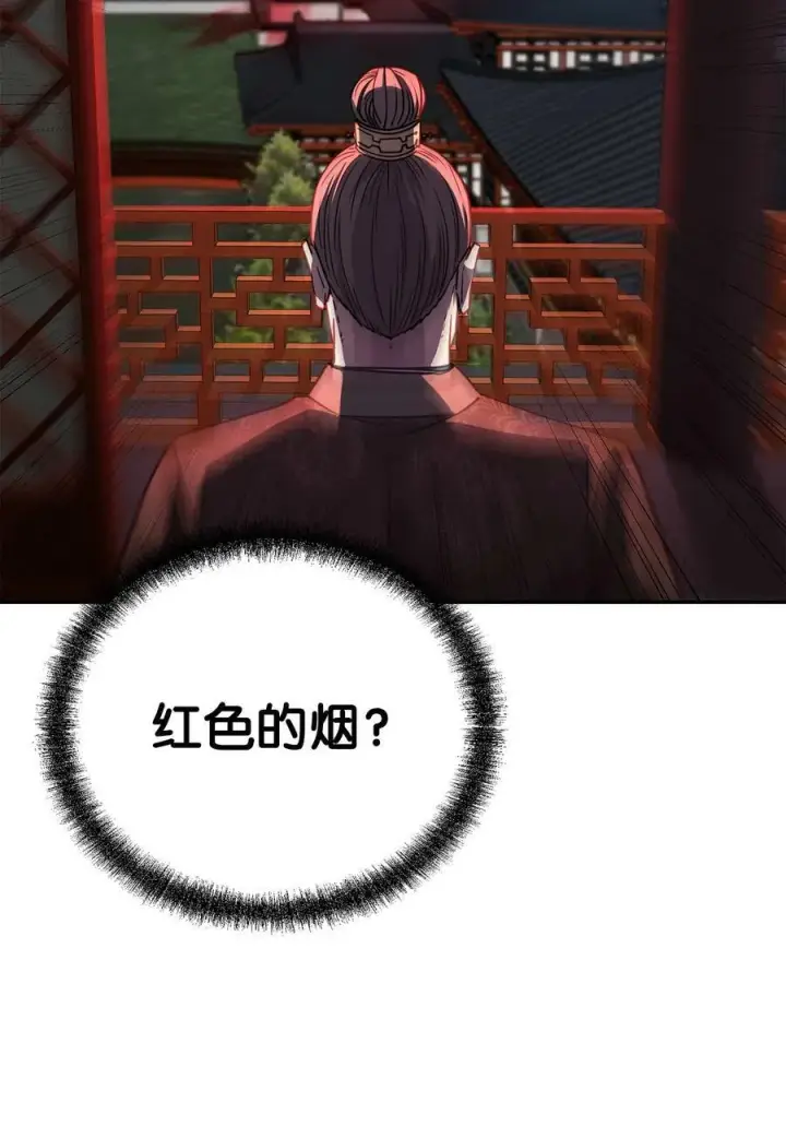 漫画《不死王的轮回》75 面对面第27张图
