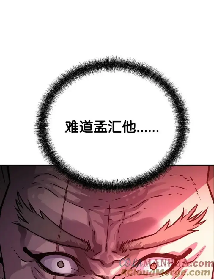 漫画《不死王的轮回》75 面对面第28张图