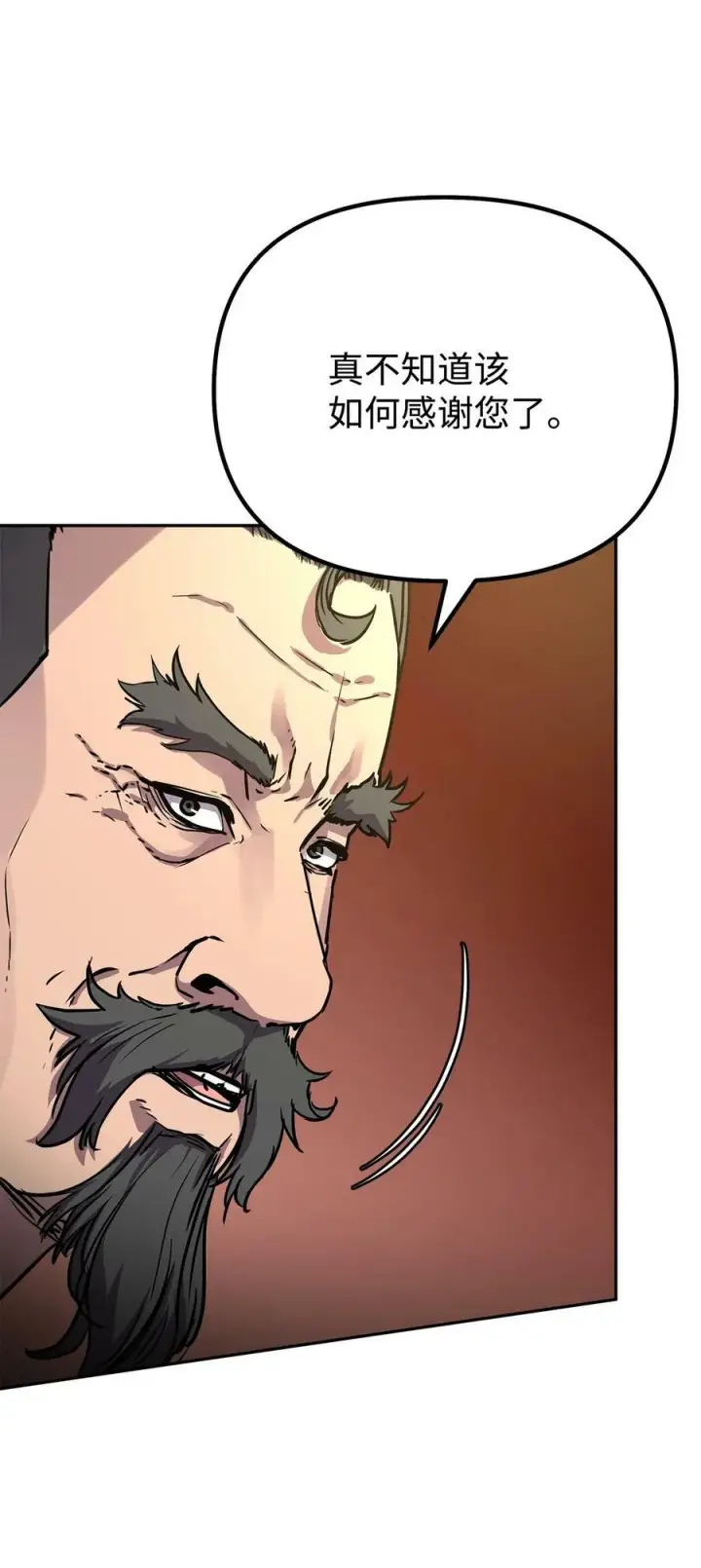 漫画《不死王的轮回》75 面对面第3张图