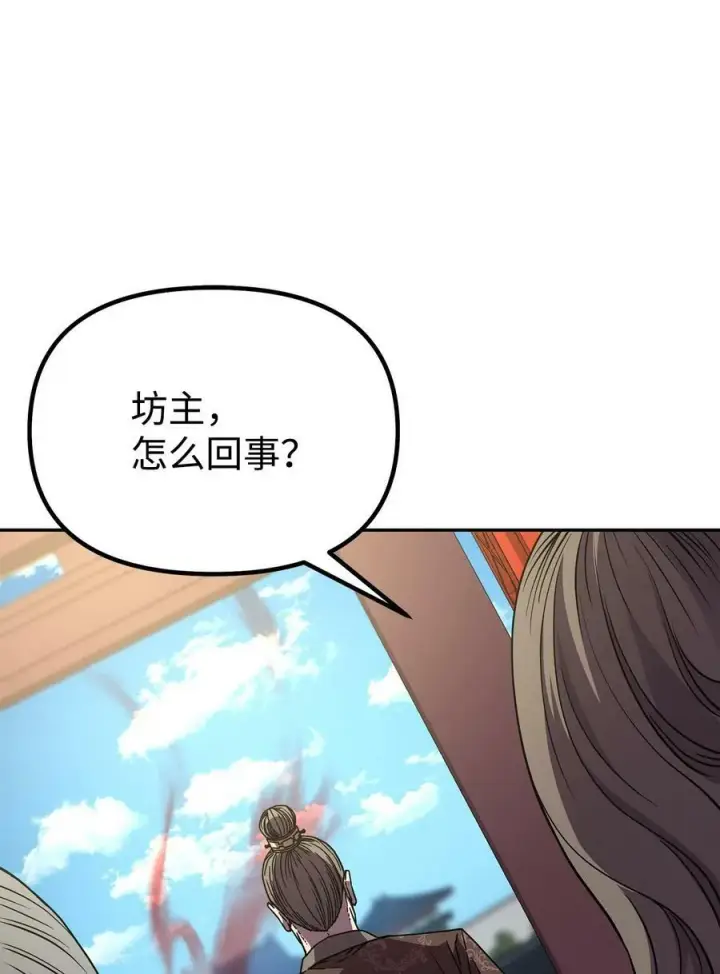 漫画《不死王的轮回》75 面对面第30张图