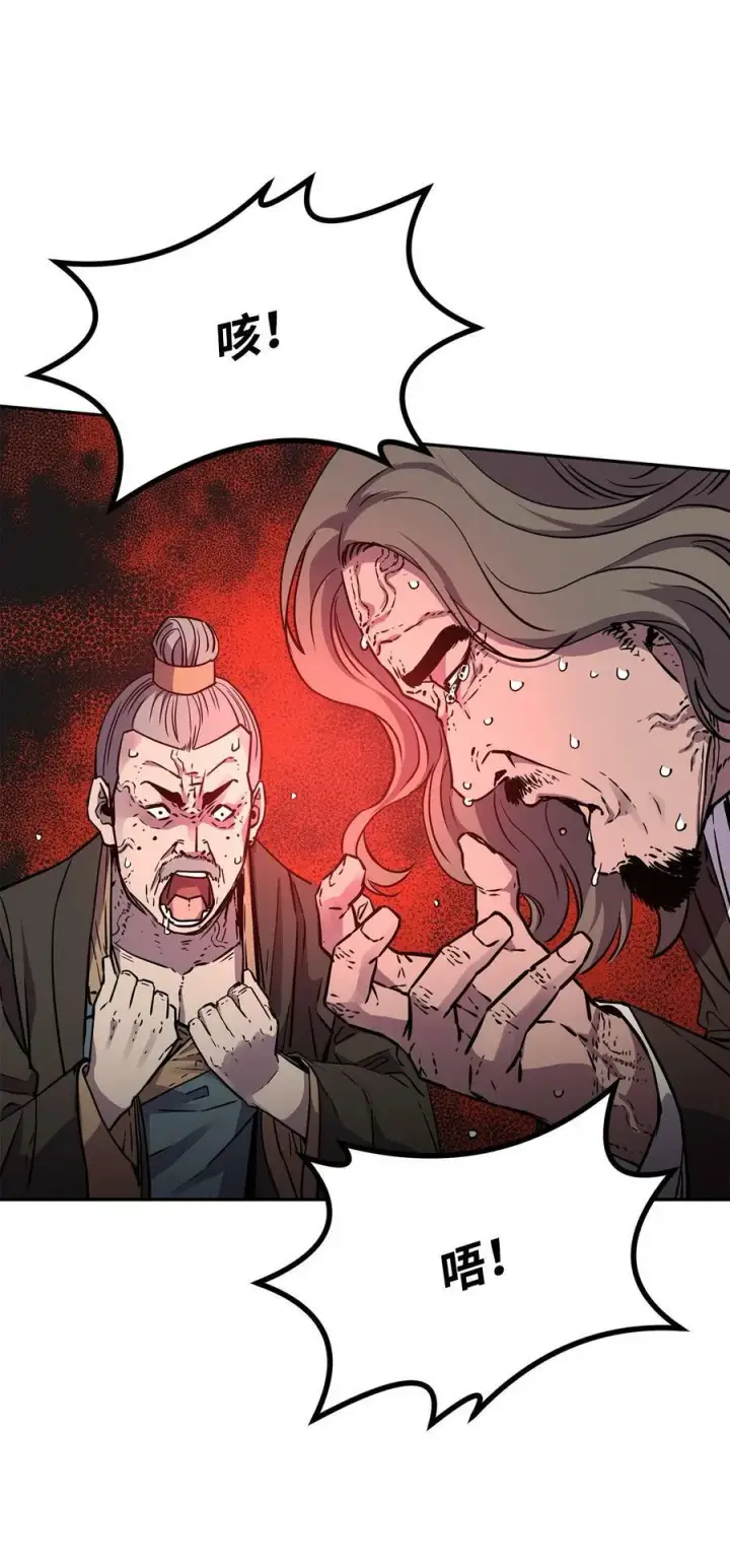 漫画《不死王的轮回》75 面对面第32张图