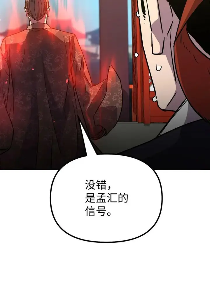 漫画《不死王的轮回》75 面对面第36张图