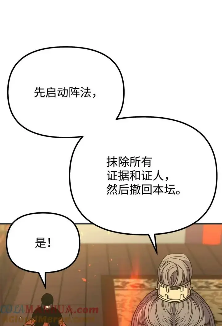漫画《不死王的轮回》75 面对面第37张图