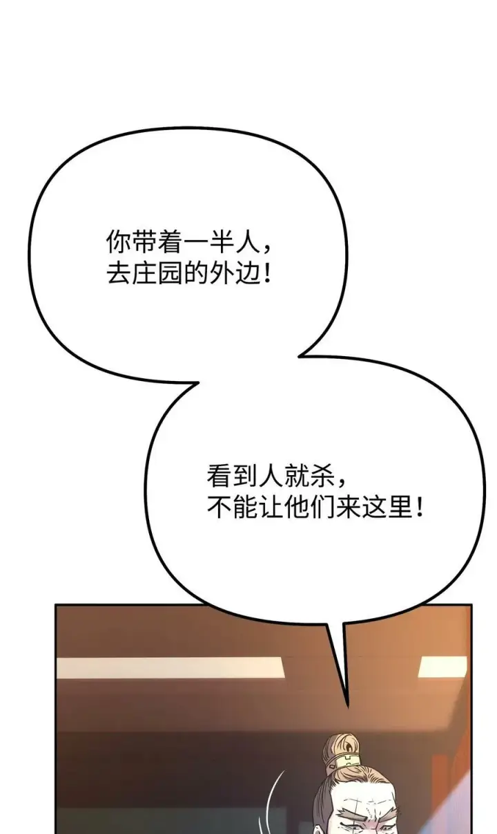 漫画《不死王的轮回》75 面对面第39张图