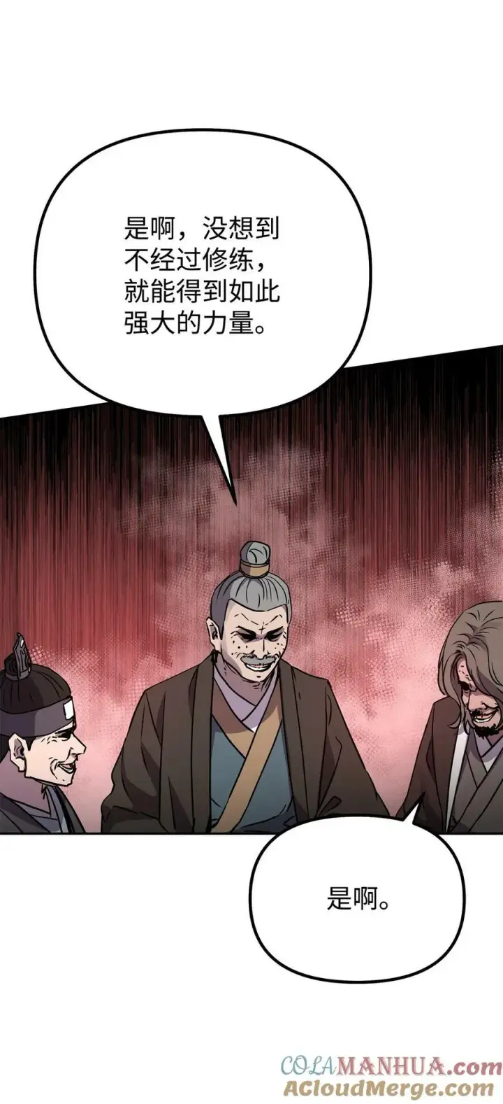 漫画《不死王的轮回》75 面对面第4张图