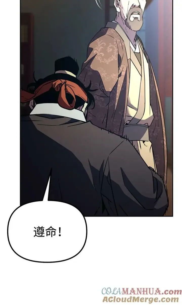 漫画《不死王的轮回》75 面对面第40张图