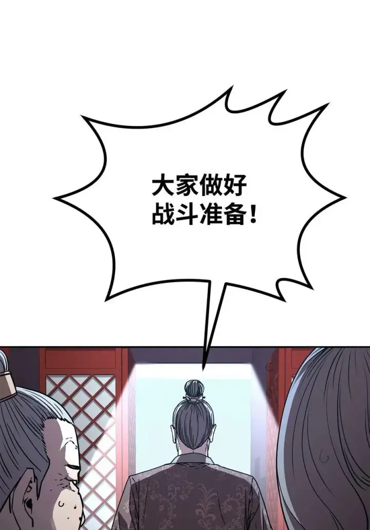 漫画《不死王的轮回》75 面对面第41张图