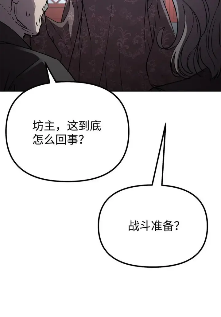 漫画《不死王的轮回》75 面对面第42张图