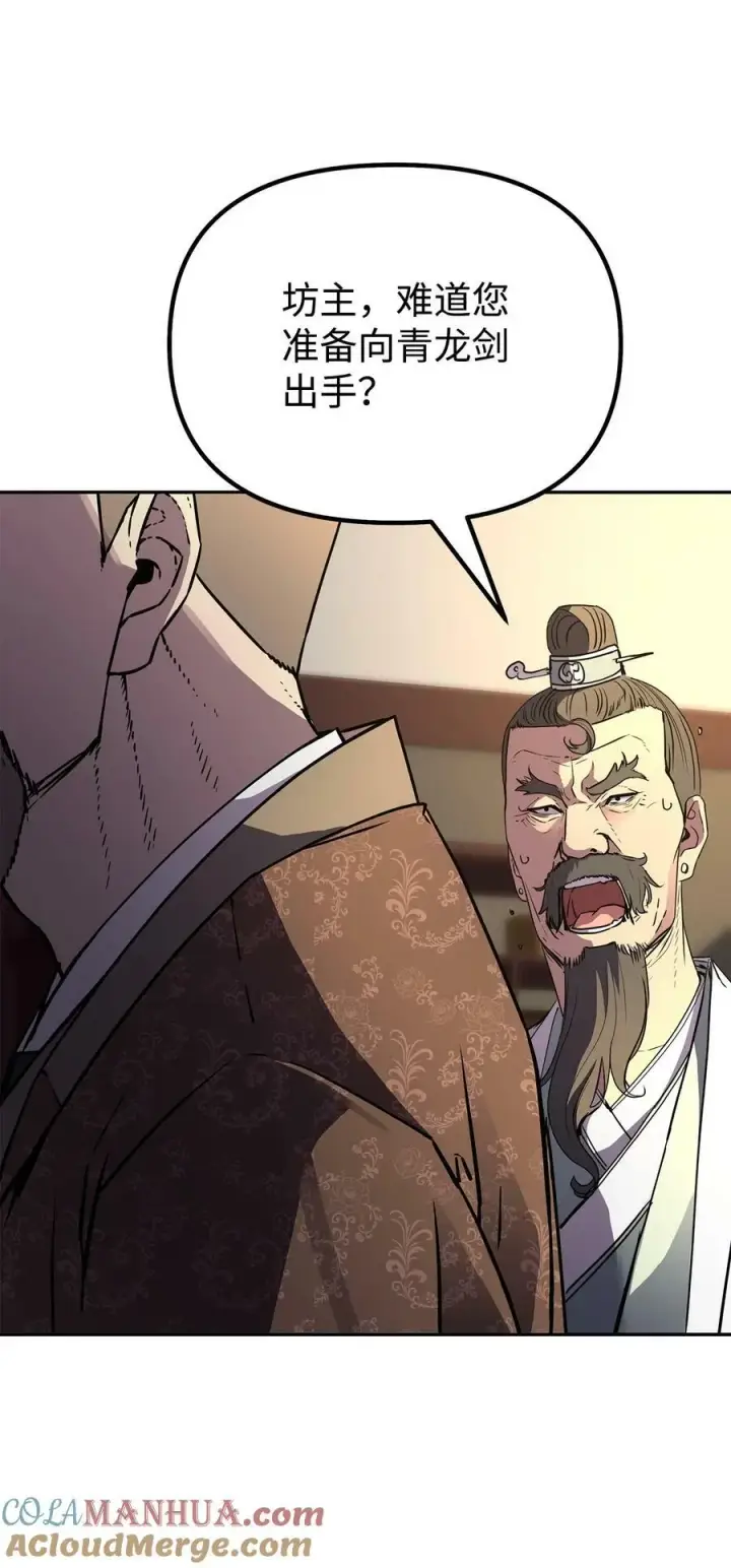 漫画《不死王的轮回》75 面对面第43张图
