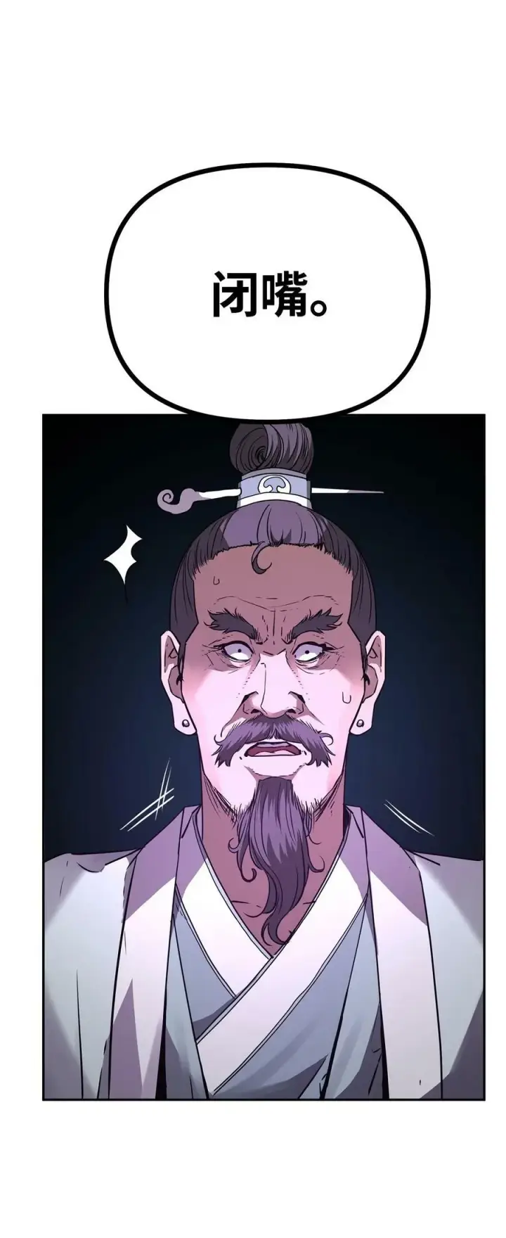 漫画《不死王的轮回》75 面对面第44张图