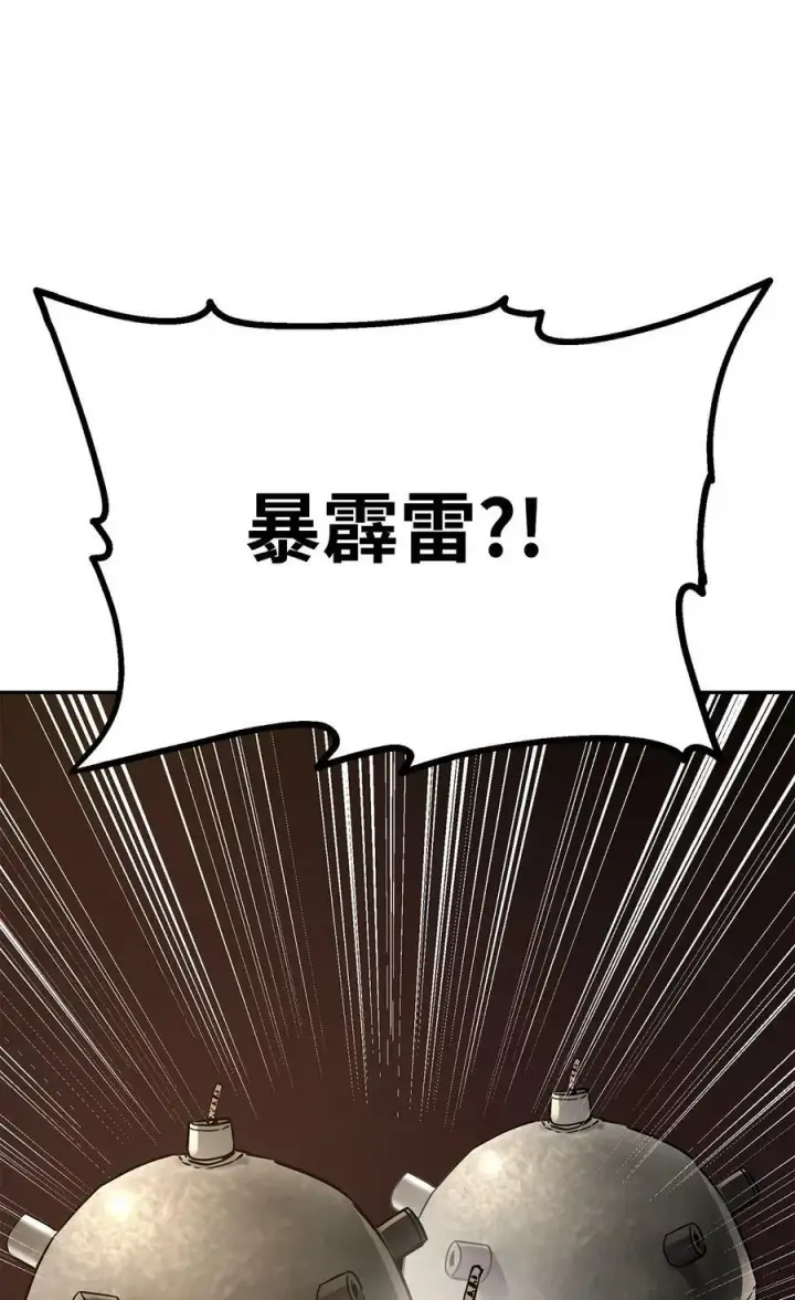 漫画《不死王的轮回》75 面对面第51张图