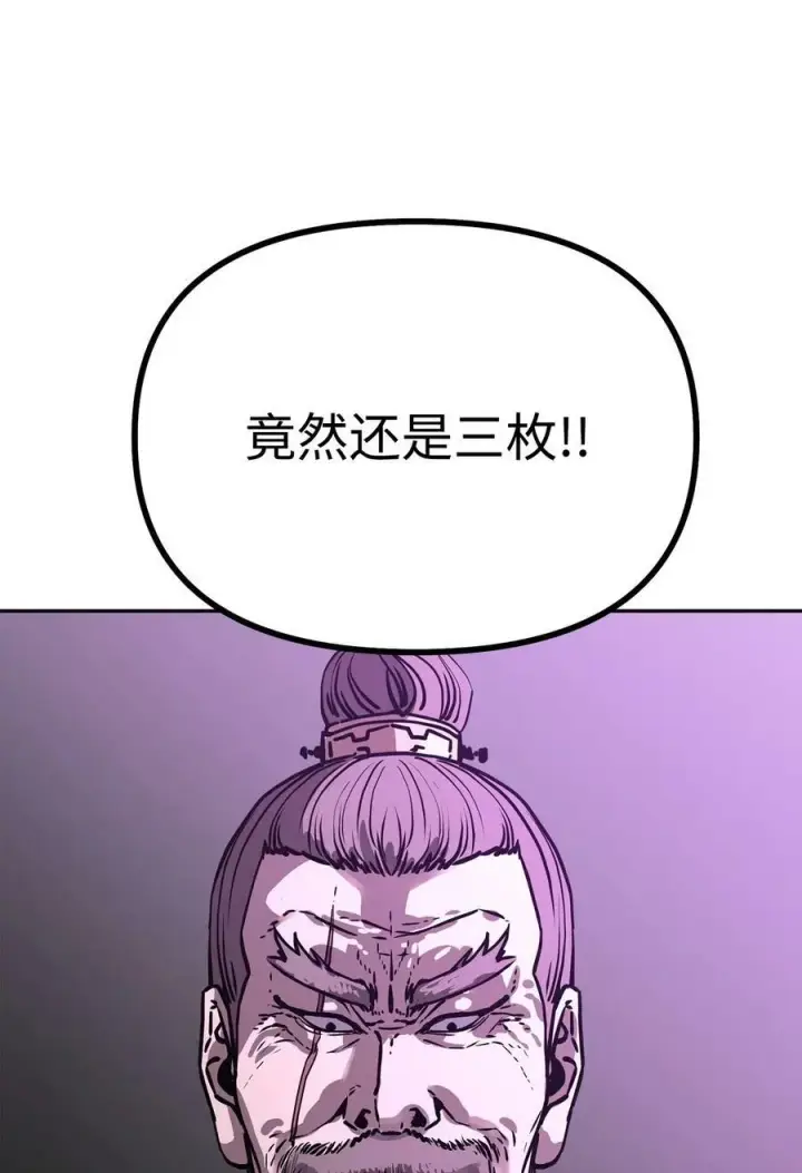 漫画《不死王的轮回》75 面对面第54张图