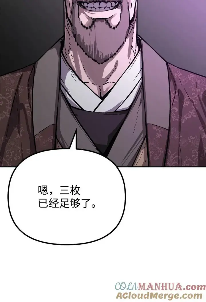 漫画《不死王的轮回》75 面对面第55张图