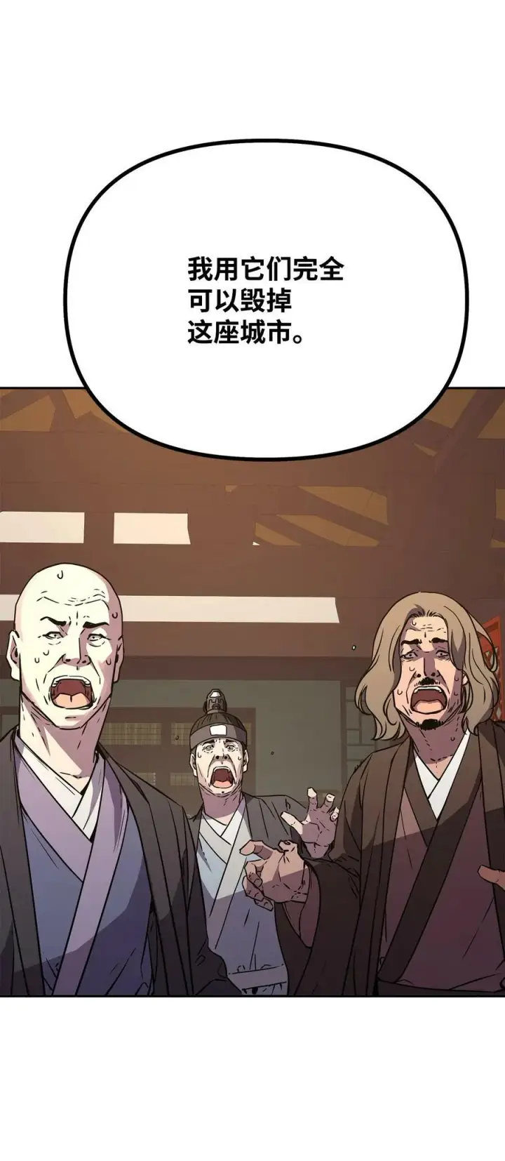 漫画《不死王的轮回》75 面对面第56张图