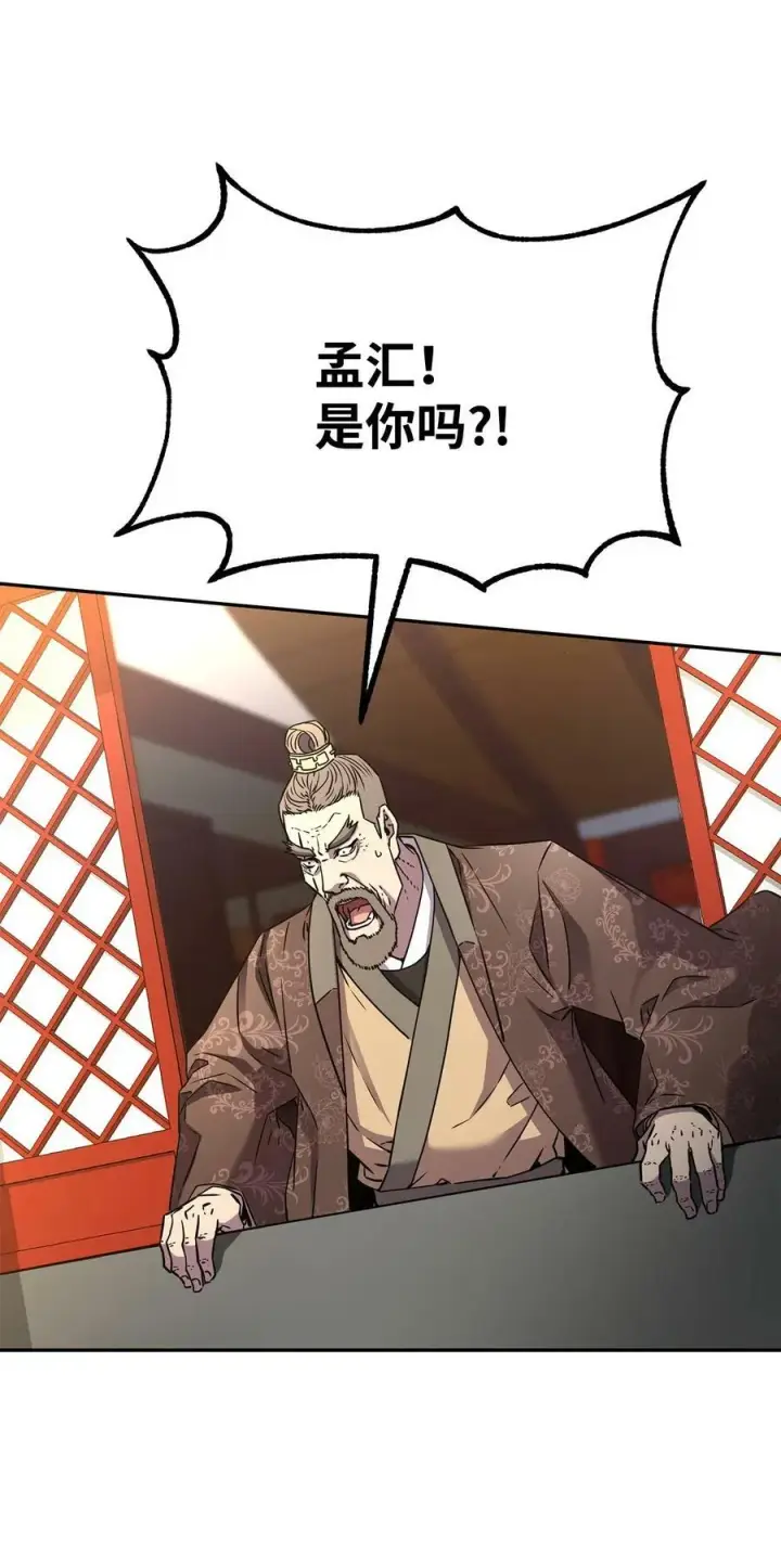 漫画《不死王的轮回》75 面对面第59张图