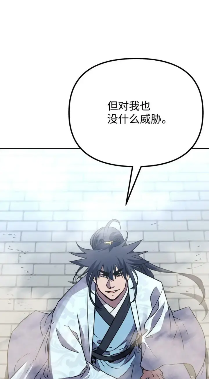漫画《不死王的轮回》75 面对面第69张图