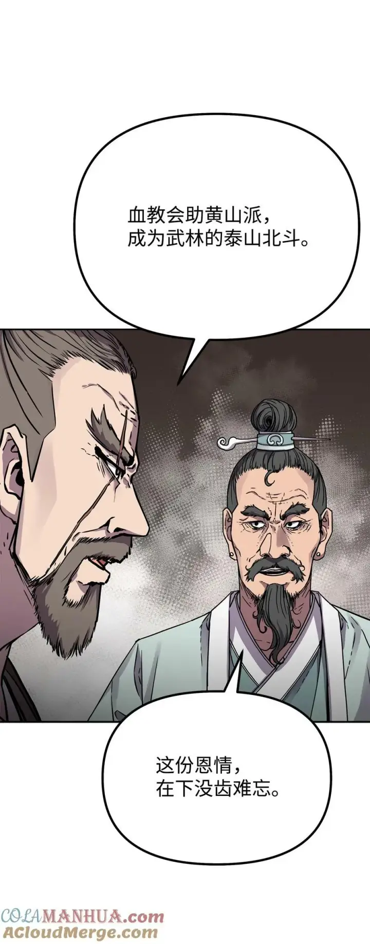 漫画《不死王的轮回》75 面对面第7张图