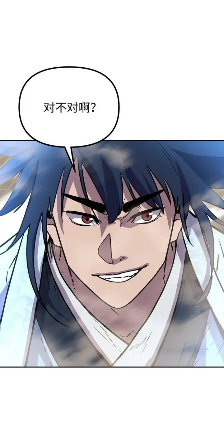 漫画《不死王的轮回》75 面对面第71张图