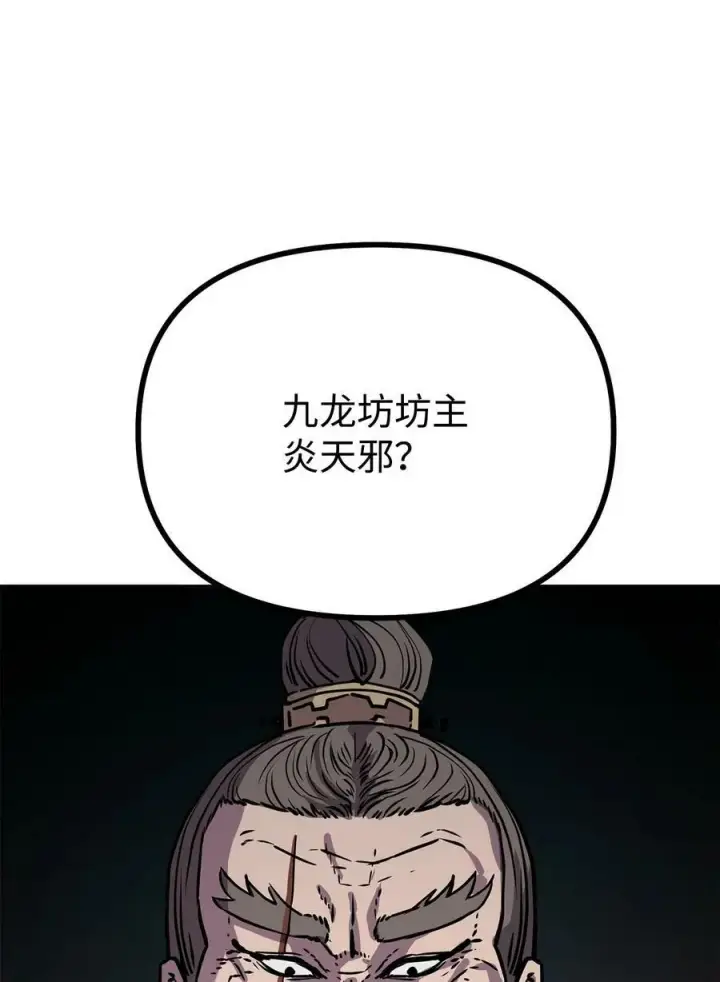 漫画《不死王的轮回》75 面对面第72张图