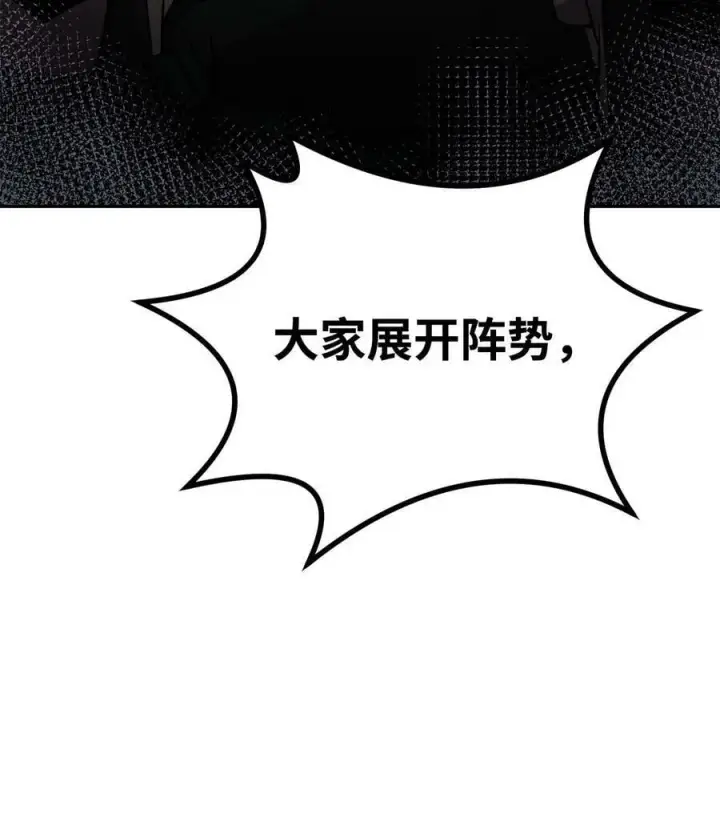 漫画《不死王的轮回》75 面对面第75张图