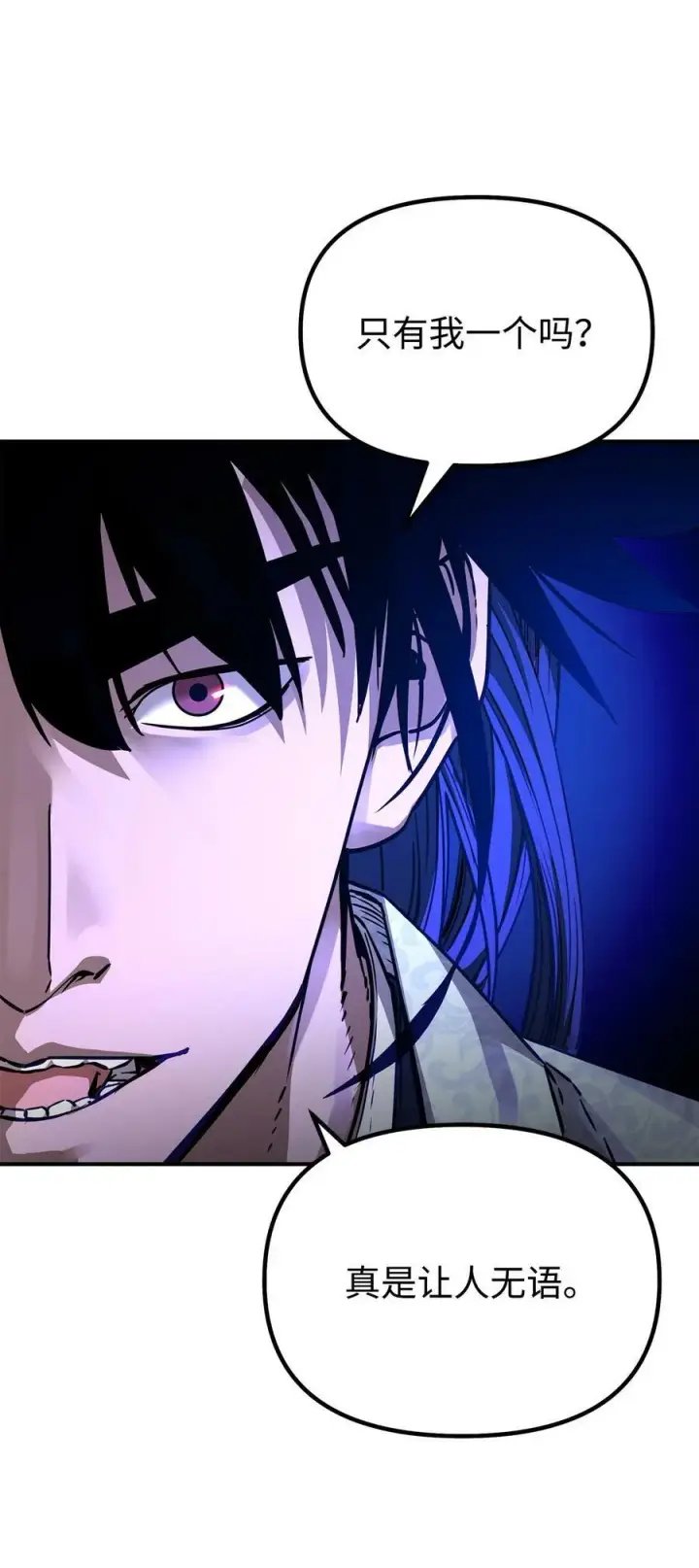 漫画《不死王的轮回》75 面对面第77张图