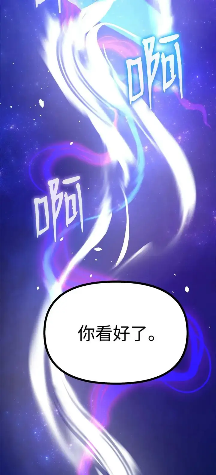 漫画《不死王的轮回》75 面对面第81张图