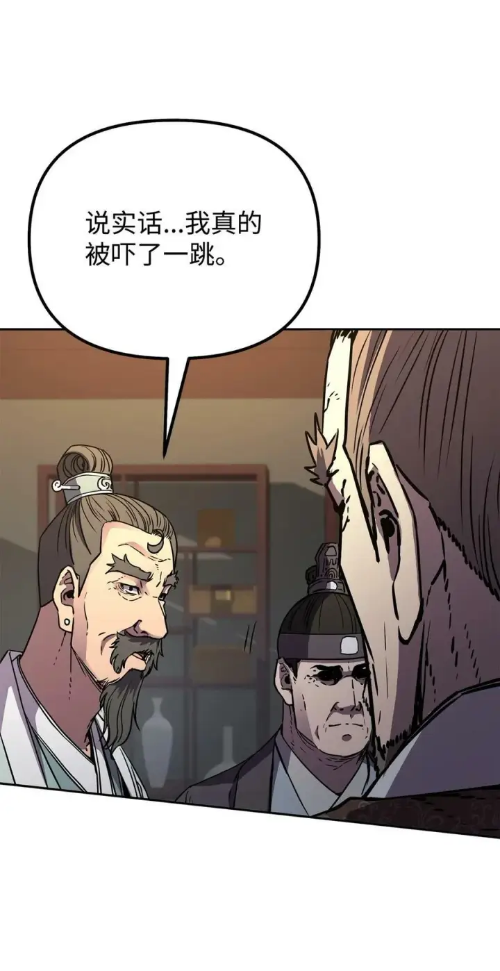 漫画《不死王的轮回》75 面对面第9张图