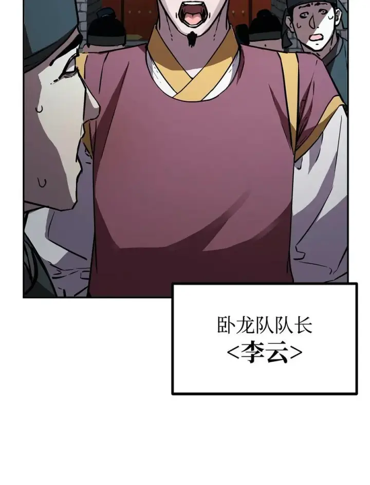 漫画《不死王的轮回》76 落月剑仙第14张图