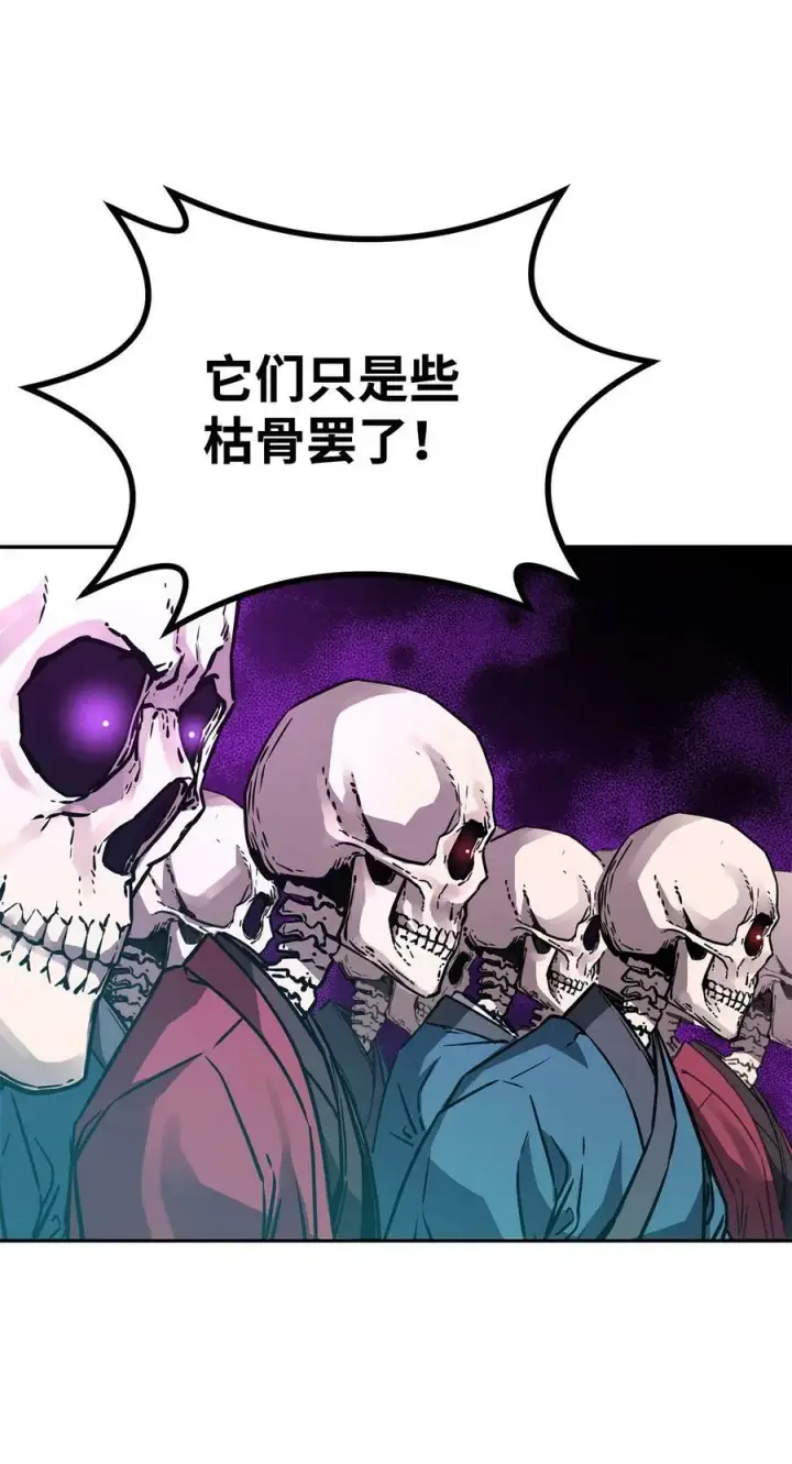 漫画《不死王的轮回》76 落月剑仙第15张图
