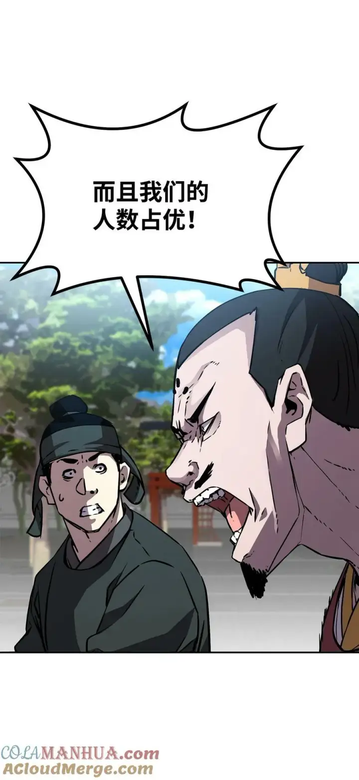 漫画《不死王的轮回》76 落月剑仙第16张图
