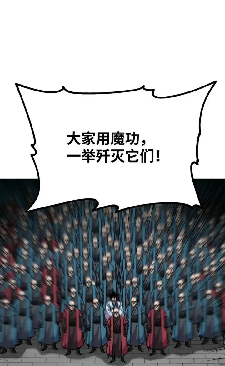 漫画《不死王的轮回》76 落月剑仙第17张图