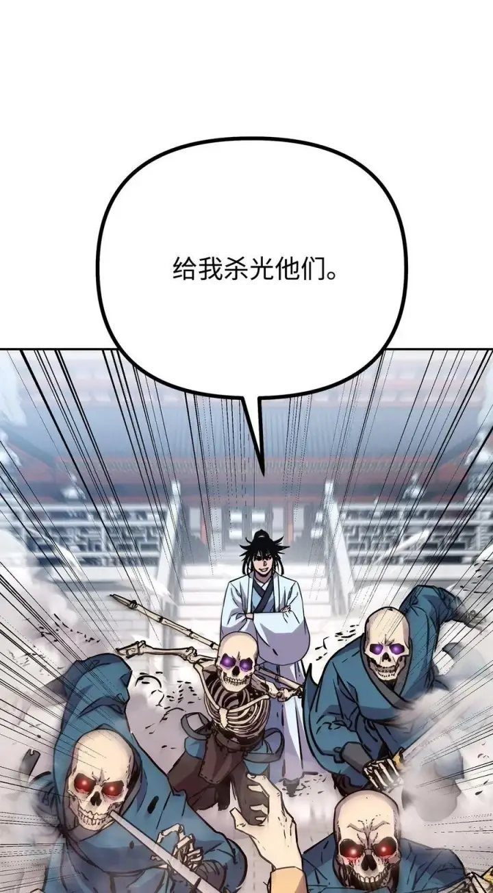 漫画《不死王的轮回》76 落月剑仙第20张图