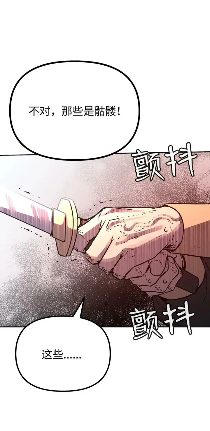 漫画《不死王的轮回》76 落月剑仙第3张图
