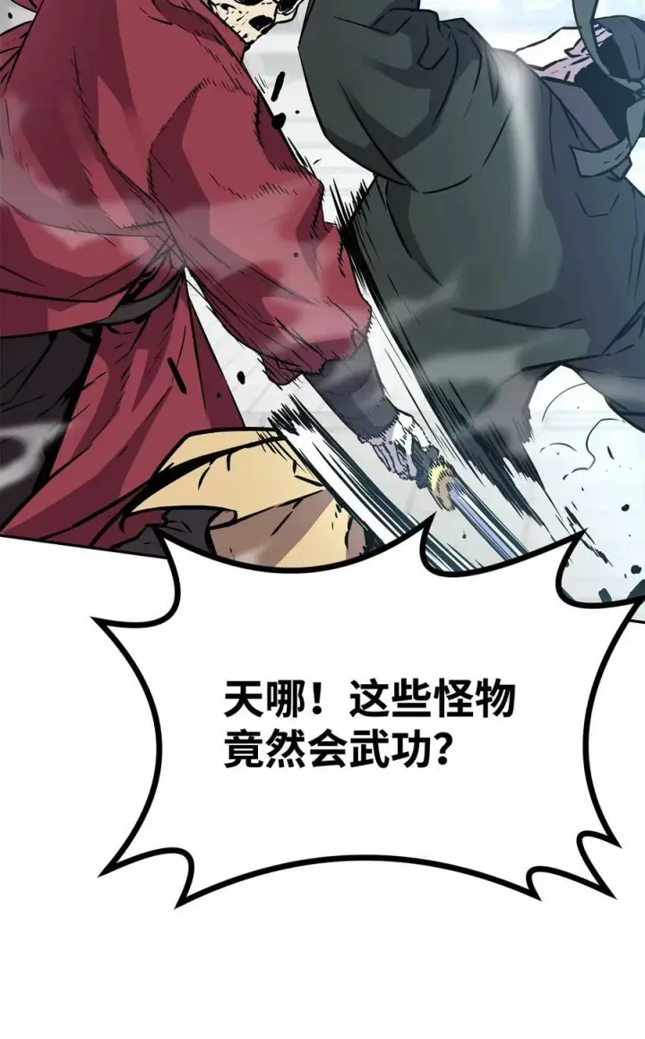 漫画《不死王的轮回》76 落月剑仙第30张图