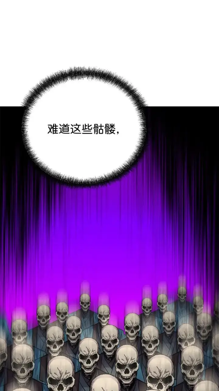 漫画《不死王的轮回》76 落月剑仙第33张图