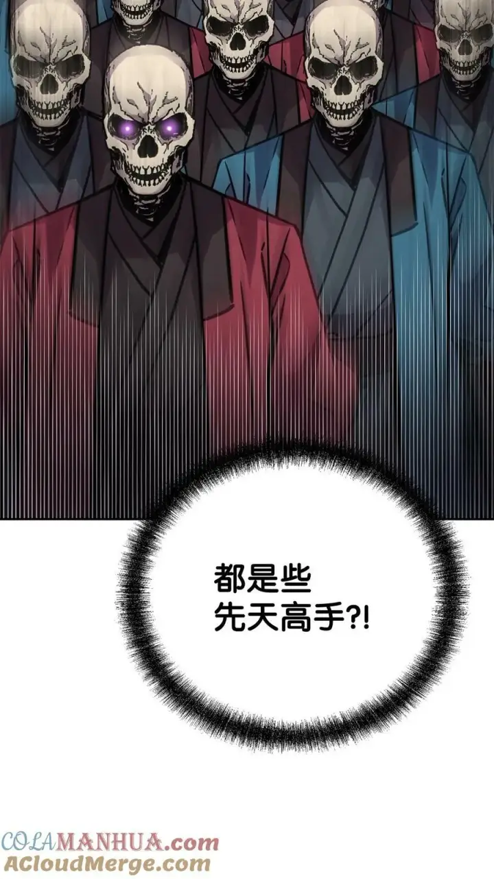 漫画《不死王的轮回》76 落月剑仙第34张图