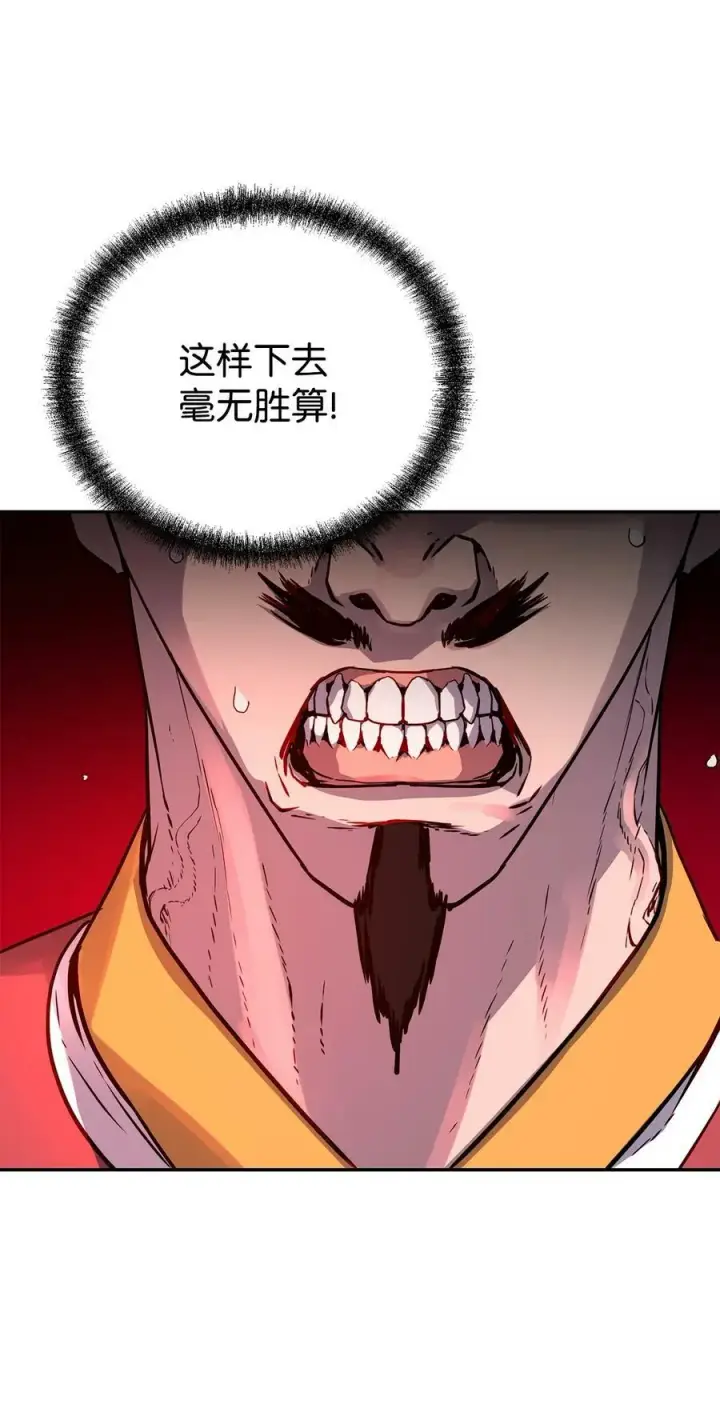 漫画《不死王的轮回》76 落月剑仙第35张图
