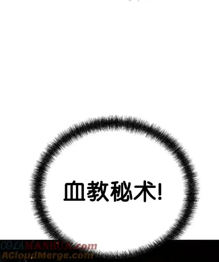 漫画《不死王的轮回》76 落月剑仙第37张图