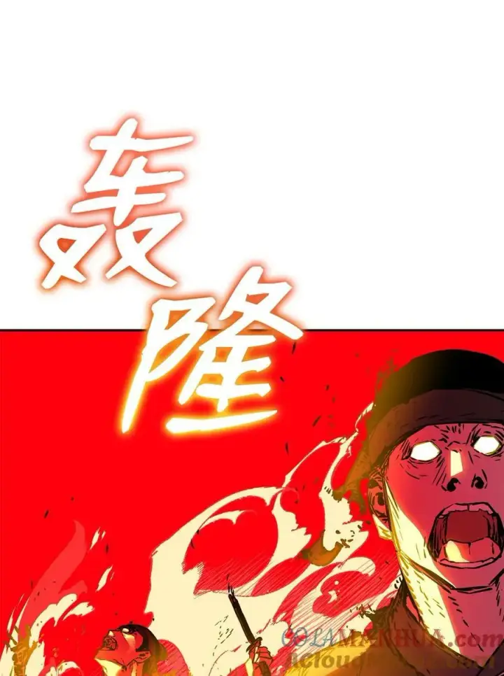 漫画《不死王的轮回》76 落月剑仙第40张图
