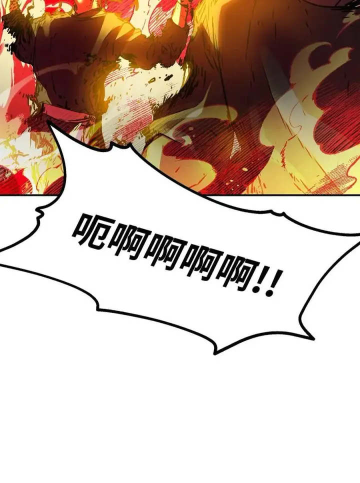 漫画《不死王的轮回》76 落月剑仙第41张图