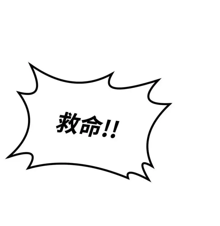 漫画《不死王的轮回》76 落月剑仙第42张图