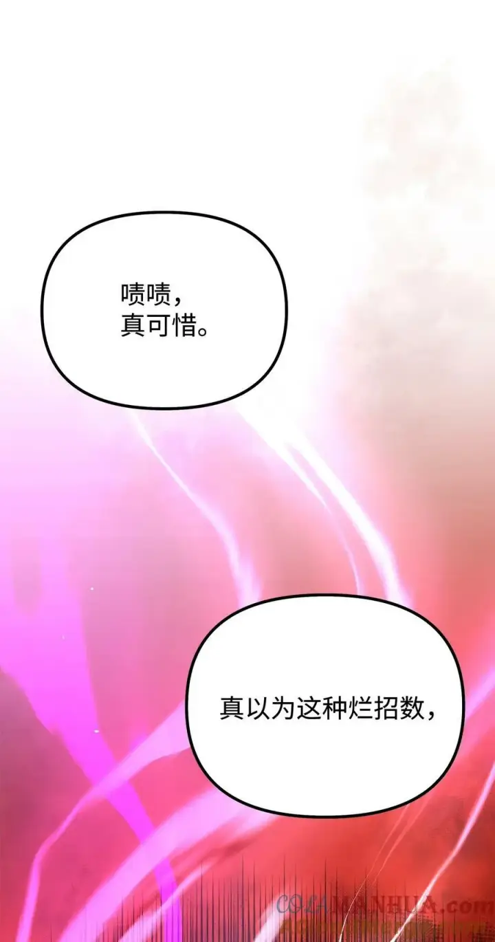 漫画《不死王的轮回》76 落月剑仙第46张图